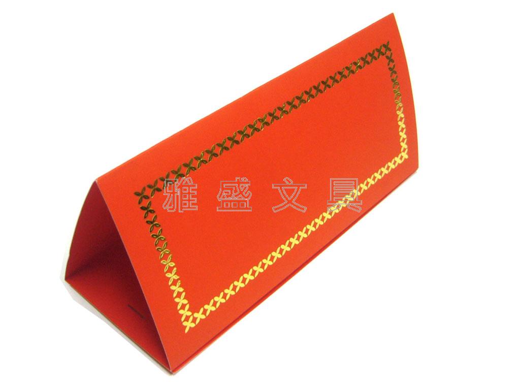 红色座席卡(空白)